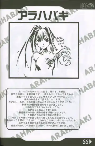 [Rikudou Koushi] Weakly Rikudou SP No.004 Fhentai - Page 65