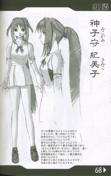 [Rikudou Koushi] Weakly Rikudou SP No.004 Fhentai - Page 67