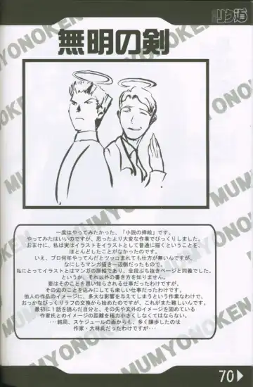 [Rikudou Koushi] Weakly Rikudou SP No.004 Fhentai - Page 69