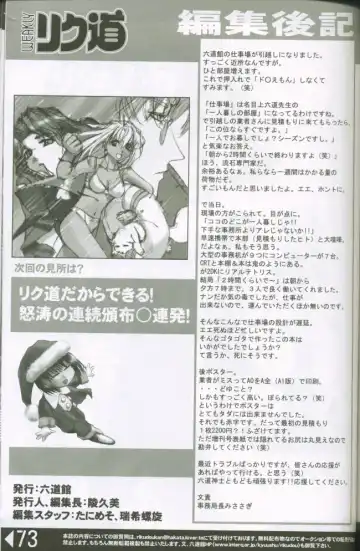 [Rikudou Koushi] Weakly Rikudou SP No.004 Fhentai - Page 72