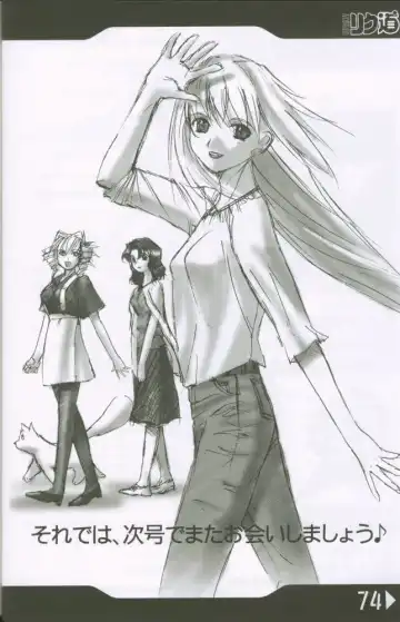 [Rikudou Koushi] Weakly Rikudou SP No.004 Fhentai - Page 73