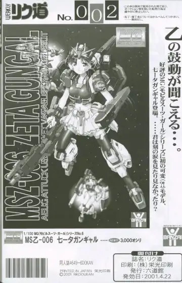 [Rikudou Koushi] Weakly Rikudou SP No.004 Fhentai - Page 75