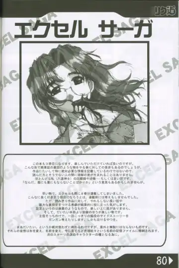 [Rikudou Koushi] Weakly Rikudou SP No.004 Fhentai - Page 79