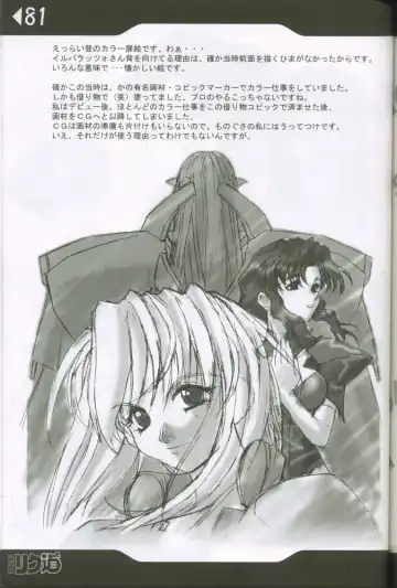 [Rikudou Koushi] Weakly Rikudou SP No.004 Fhentai - Page 80