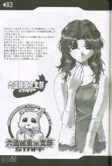 [Rikudou Koushi] Weakly Rikudou SP No.004 Fhentai - Page 82