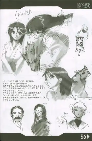 [Rikudou Koushi] Weakly Rikudou SP No.004 Fhentai - Page 85