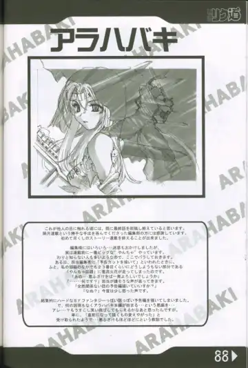 [Rikudou Koushi] Weakly Rikudou SP No.004 Fhentai - Page 87