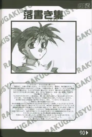 [Rikudou Koushi] Weakly Rikudou SP No.004 Fhentai - Page 89