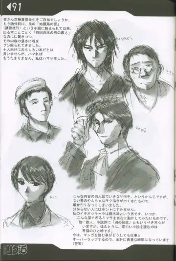 [Rikudou Koushi] Weakly Rikudou SP No.004 Fhentai - Page 90