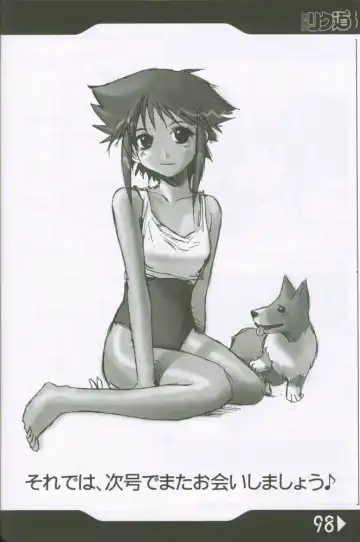 [Rikudou Koushi] Weakly Rikudou SP No.004 Fhentai - Page 97