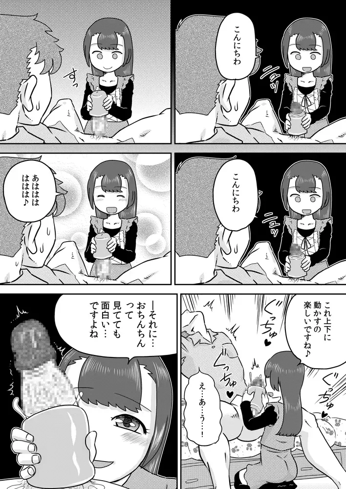 [7ten Paoki] Minaho-chan no egao de onaho Fhentai.net - Page 13