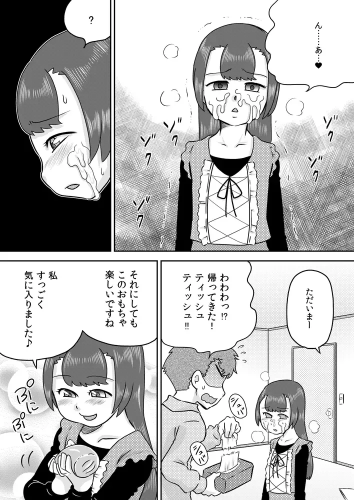 [7ten Paoki] Minaho-chan no egao de onaho Fhentai.net - Page 16