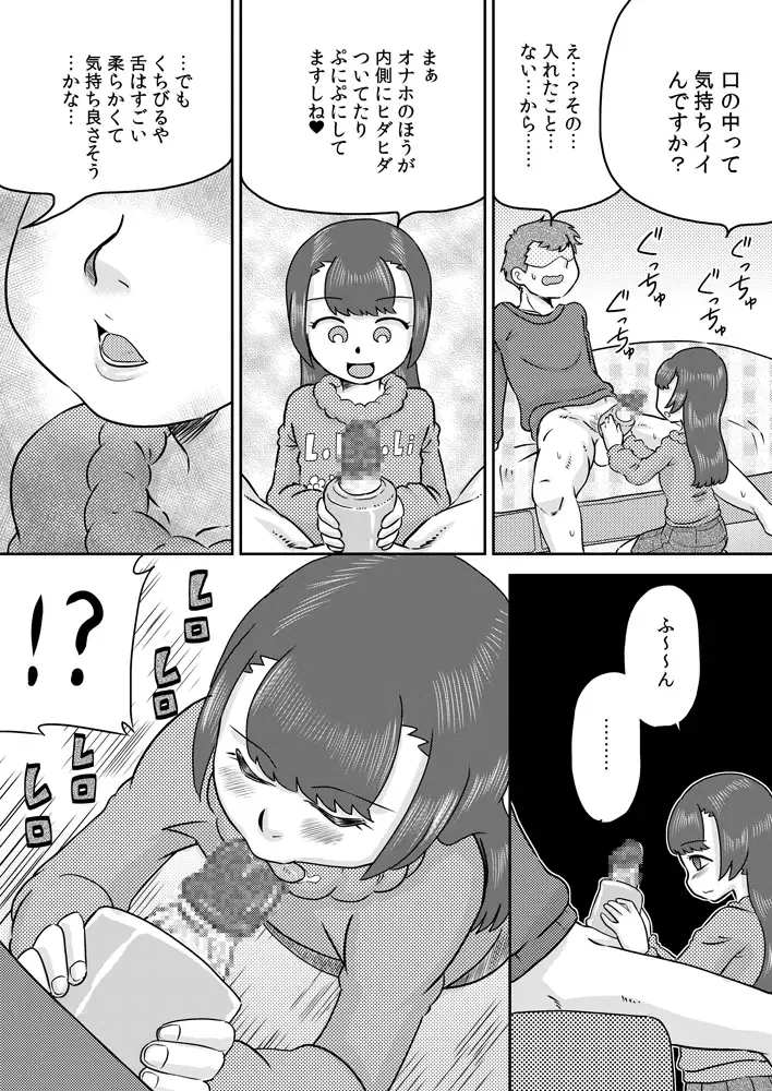 [7ten Paoki] Minaho-chan no egao de onaho Fhentai.net - Page 19