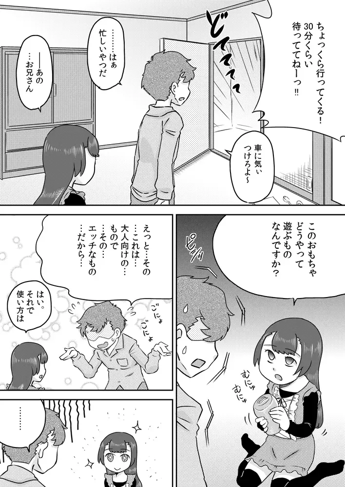 [7ten Paoki] Minaho-chan no egao de onaho Fhentai.net - Page 4