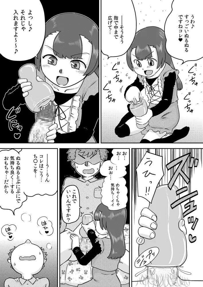 [7ten Paoki] Minaho-chan no egao de onaho Fhentai.net - Page 7