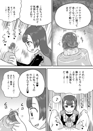 [7ten Paoki] Minaho-chan no egao de onaho Fhentai.net - Page 14