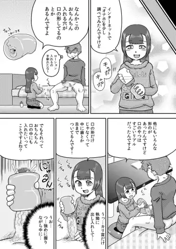 [7ten Paoki] Minaho-chan no egao de onaho Fhentai.net - Page 18