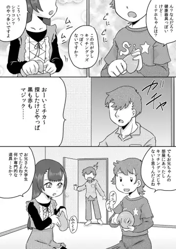 [7ten Paoki] Minaho-chan no egao de onaho Fhentai.net - Page 2