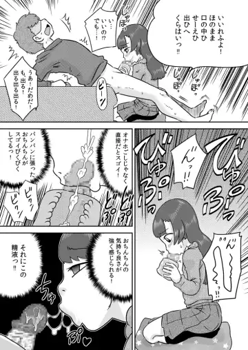 [7ten Paoki] Minaho-chan no egao de onaho Fhentai.net - Page 23