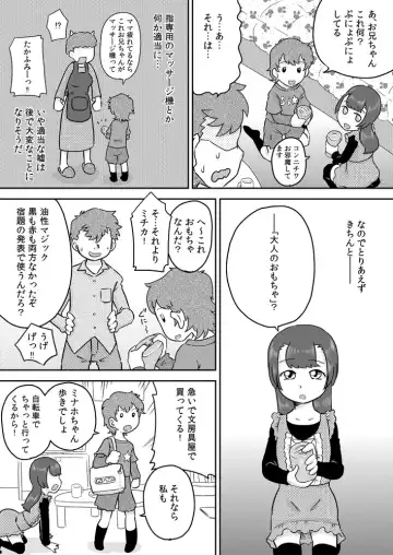 [7ten Paoki] Minaho-chan no egao de onaho Fhentai.net - Page 3