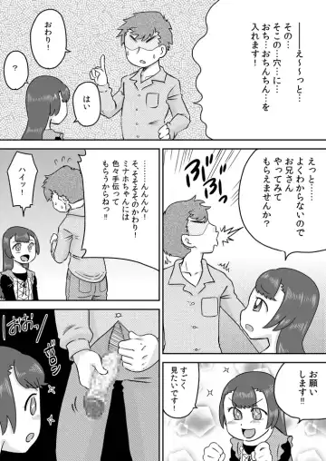 [7ten Paoki] Minaho-chan no egao de onaho Fhentai.net - Page 5