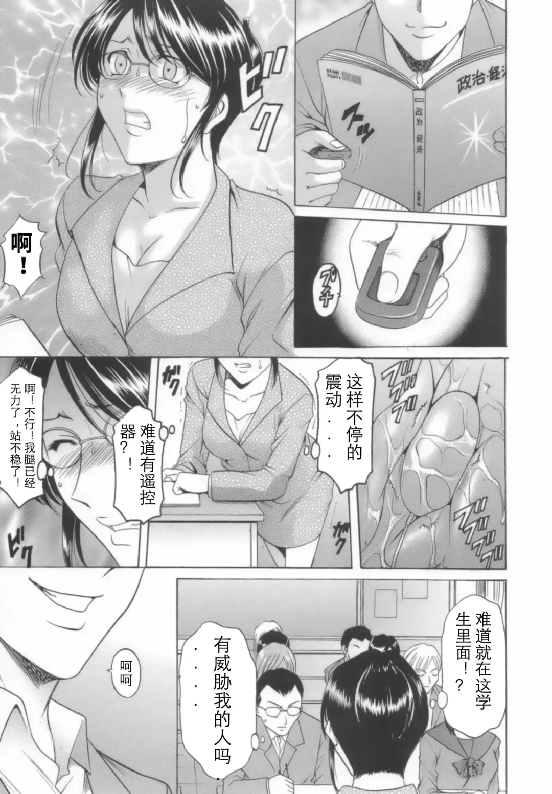 [Hoshino Ryuichi] Inran Onna Kyoushi ga Dekiru Made Fhentai.net - Page 32