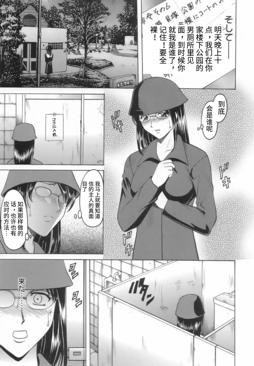 [Hoshino Ryuichi] Inran Onna Kyoushi ga Dekiru Made Fhentai.net - Page 35