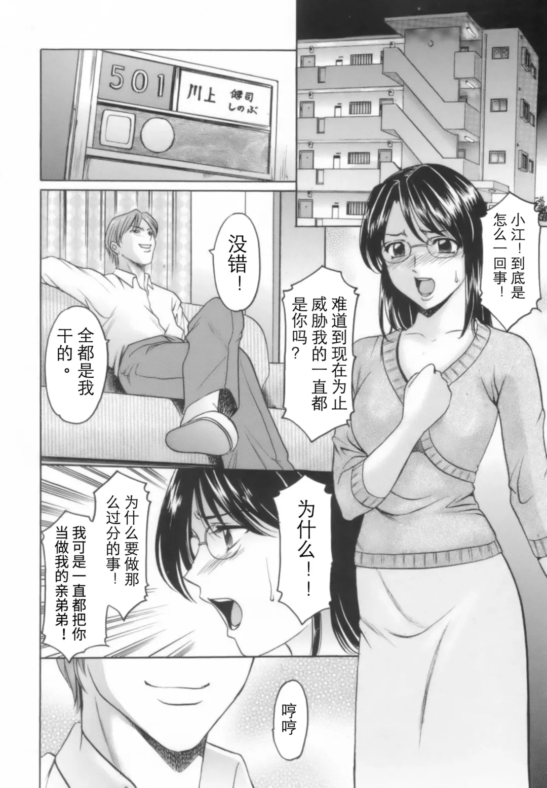 [Hoshino Ryuichi] Inran Onna Kyoushi ga Dekiru Made Fhentai.net - Page 46