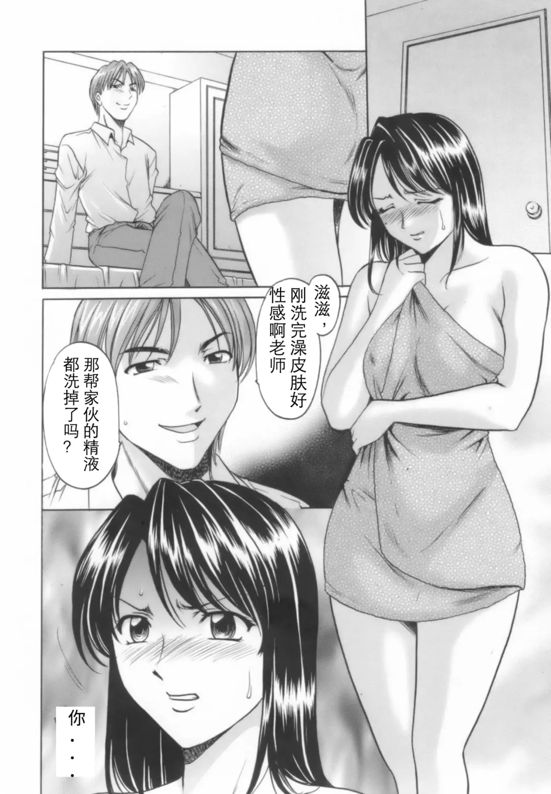 [Hoshino Ryuichi] Inran Onna Kyoushi ga Dekiru Made Fhentai.net - Page 48