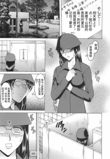 [Hoshino Ryuichi] Inran Onna Kyoushi ga Dekiru Made Fhentai.net - Page 35