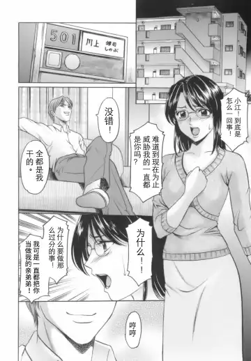 [Hoshino Ryuichi] Inran Onna Kyoushi ga Dekiru Made Fhentai.net - Page 46