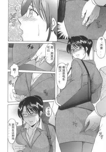 [Hoshino Ryuichi] Inran Onna Kyoushi ga Dekiru Made Fhentai.net - Page 6