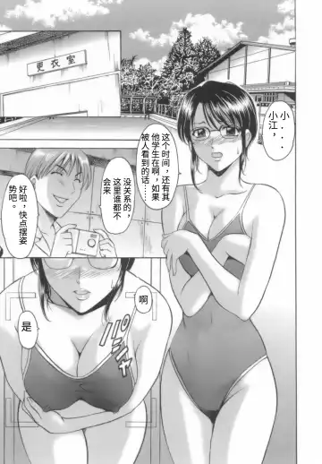 [Hoshino Ryuichi] Inran Onna Kyoushi ga Dekiru Made Fhentai.net - Page 67