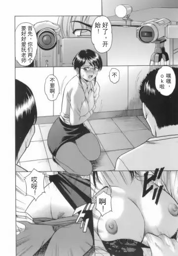 [Hoshino Ryuichi] Inran Onna Kyoushi ga Dekiru Made Fhentai.net - Page 77