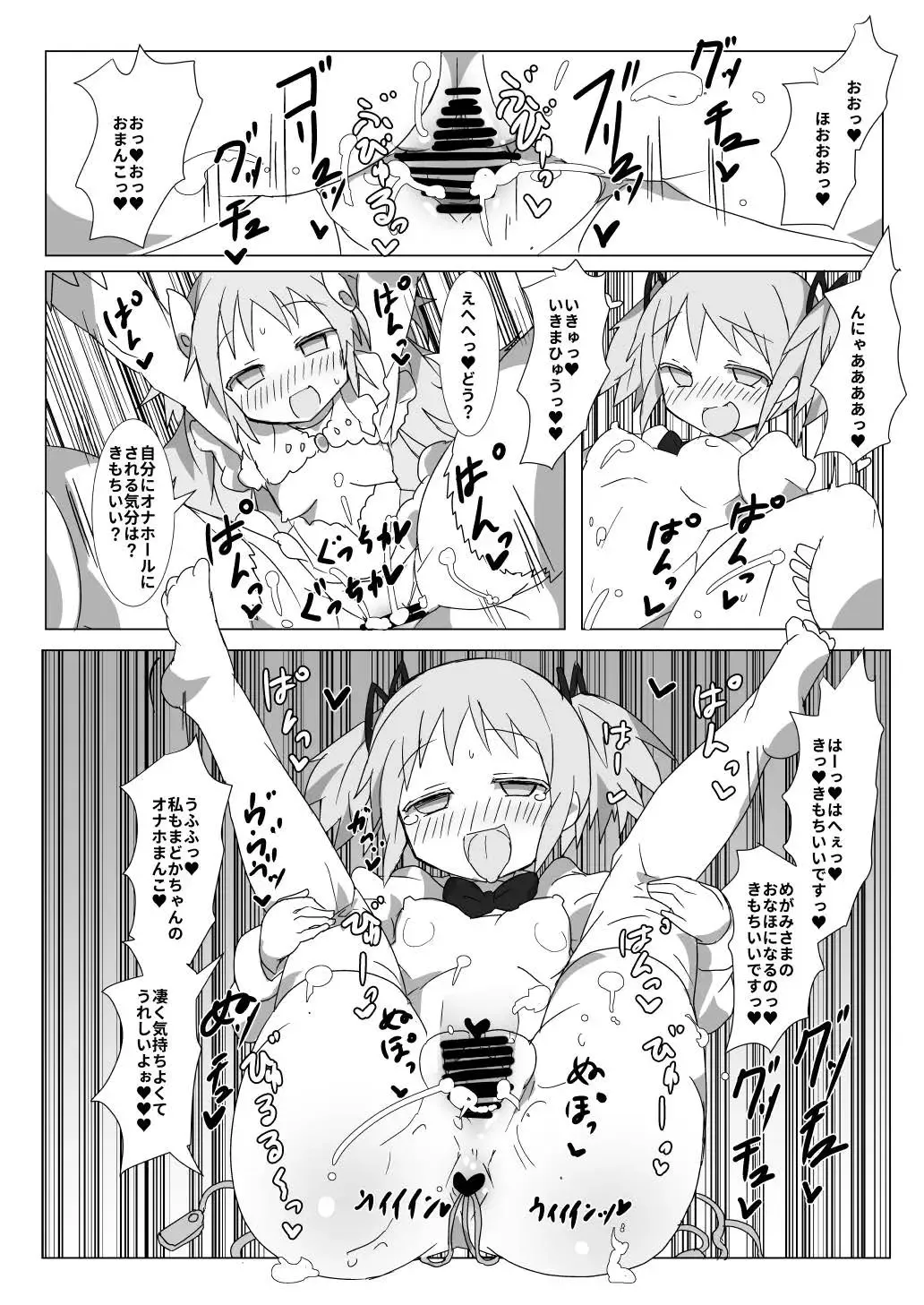 [Gedou Danshaku] Megami Jigoku Fhentai - Page 11