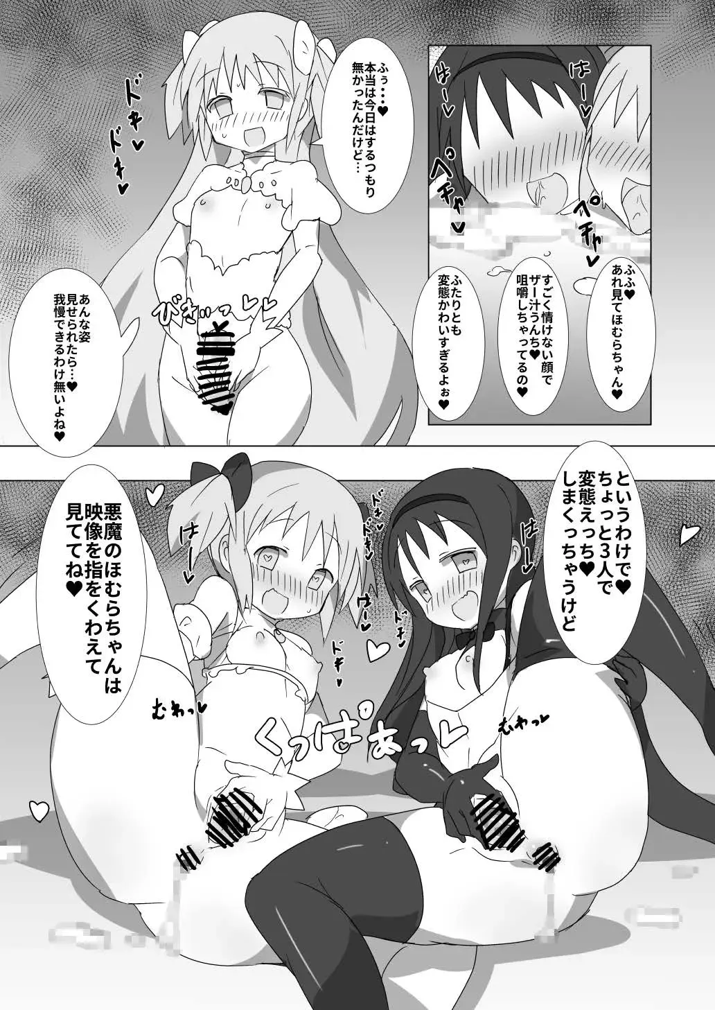 [Gedou Danshaku] Megami Jigoku Fhentai - Page 24