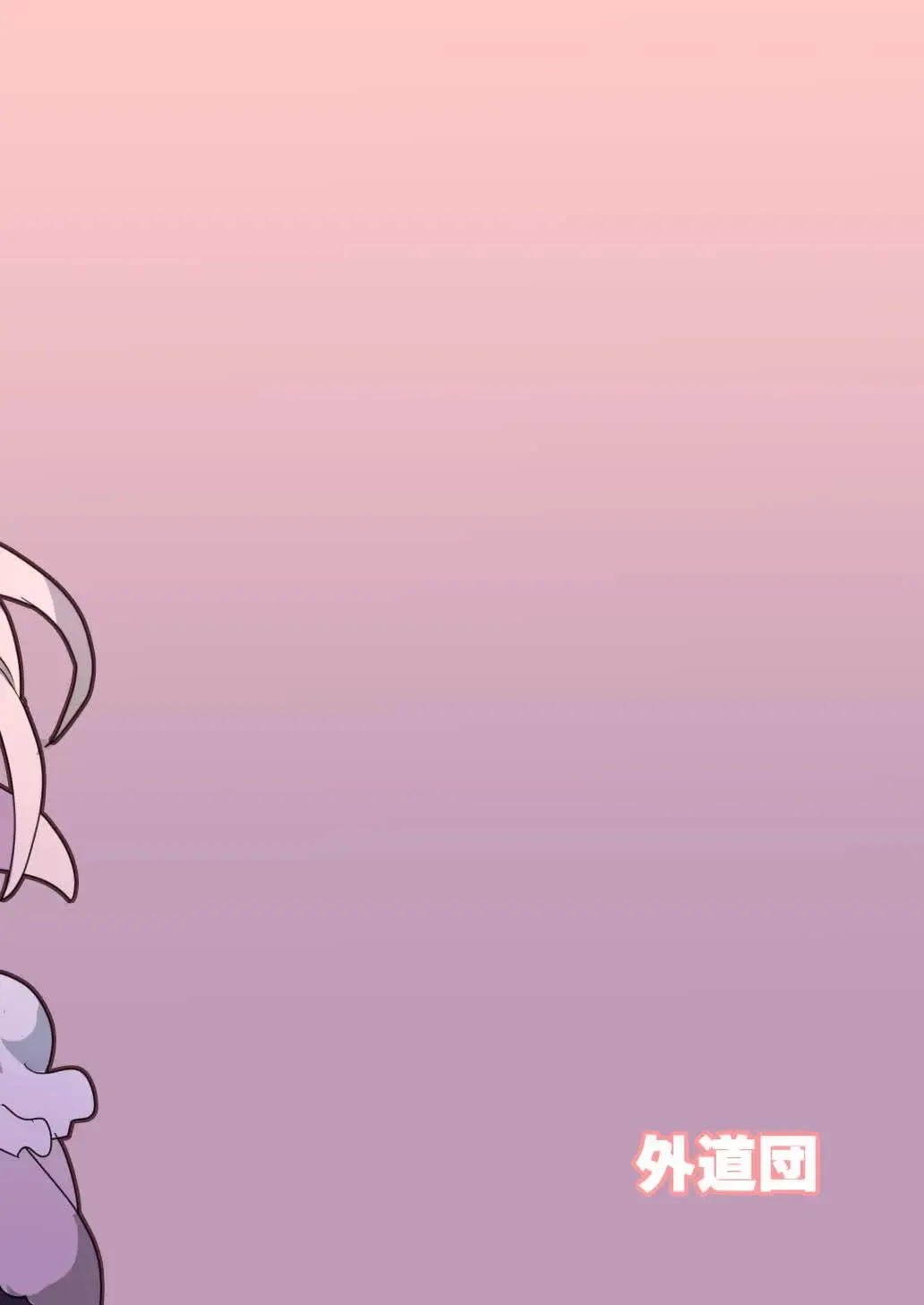 [Gedou Danshaku] Megami Jigoku Fhentai - Page 30