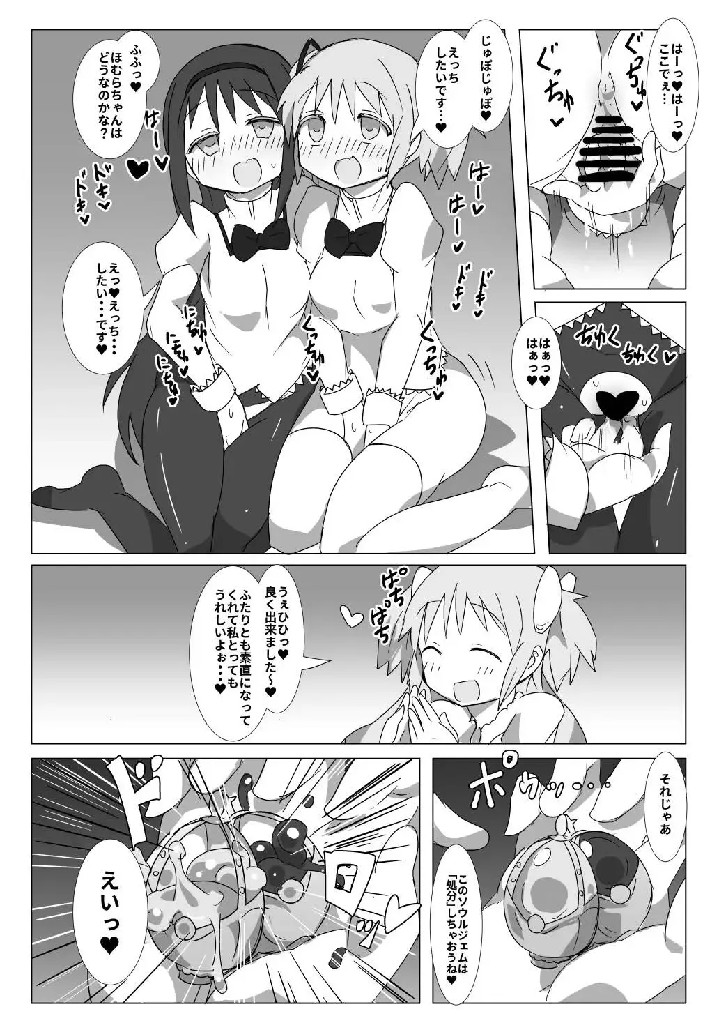 [Gedou Danshaku] Megami Jigoku Fhentai - Page 9