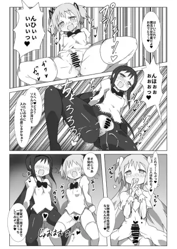 [Gedou Danshaku] Megami Jigoku Fhentai - Page 10