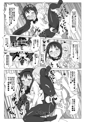 [Gedou Danshaku] Megami Jigoku Fhentai - Page 14