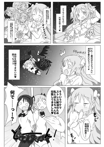 [Gedou Danshaku] Megami Jigoku Fhentai - Page 2