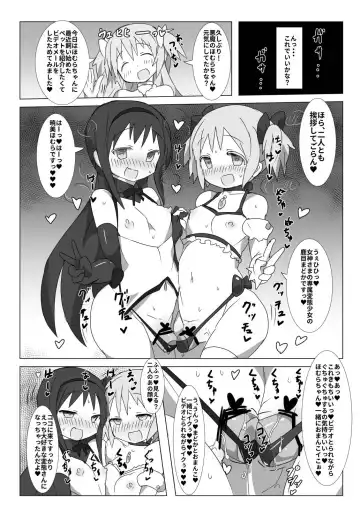 [Gedou Danshaku] Megami Jigoku Fhentai - Page 21