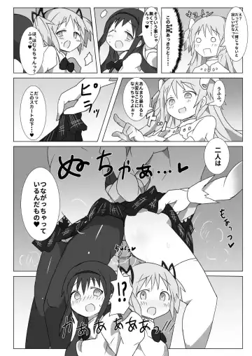 [Gedou Danshaku] Megami Jigoku Fhentai - Page 3