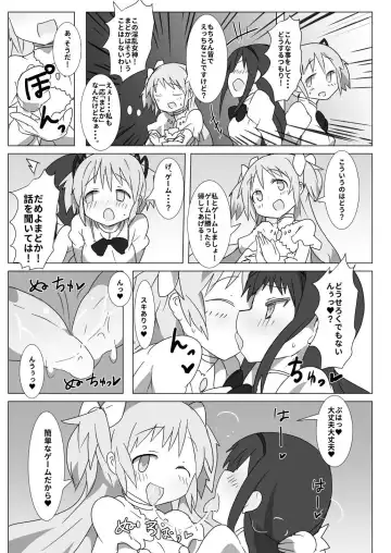 [Gedou Danshaku] Megami Jigoku Fhentai - Page 4