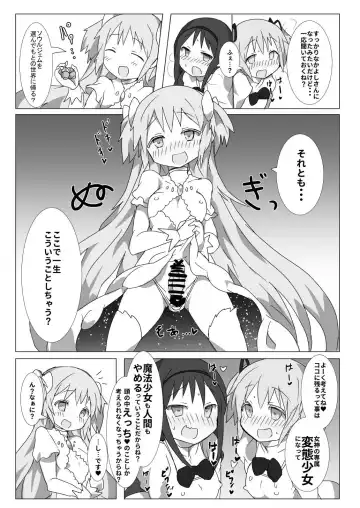 [Gedou Danshaku] Megami Jigoku Fhentai - Page 8