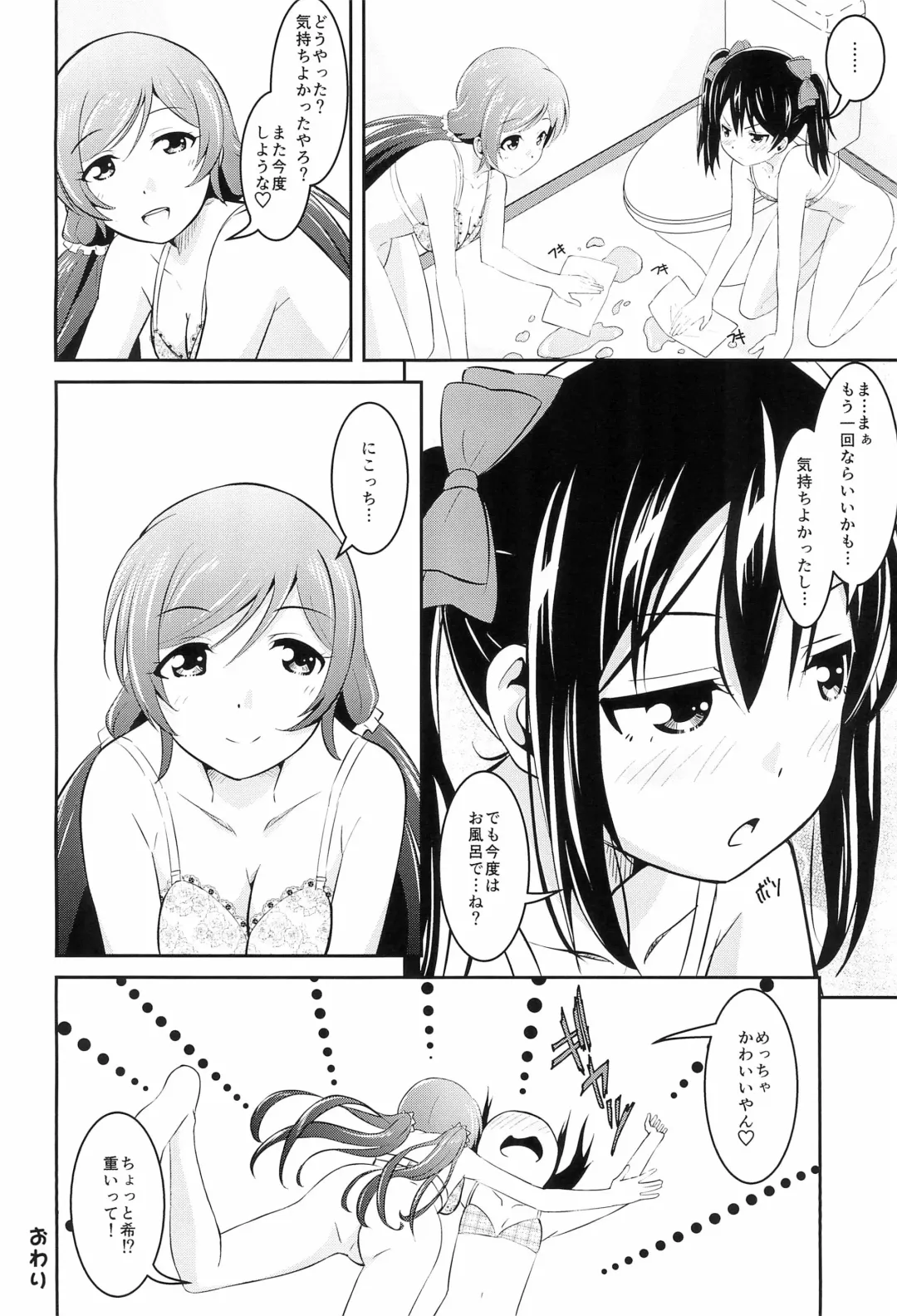 [Rapton] Nico LOVE 100%! Fhentai - Page 16