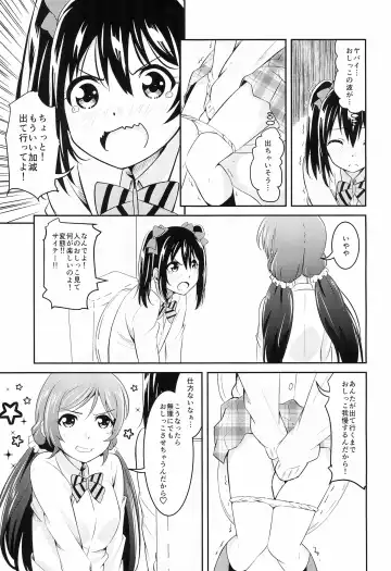 [Rapton] Nico LOVE 100%! Fhentai - Page 9