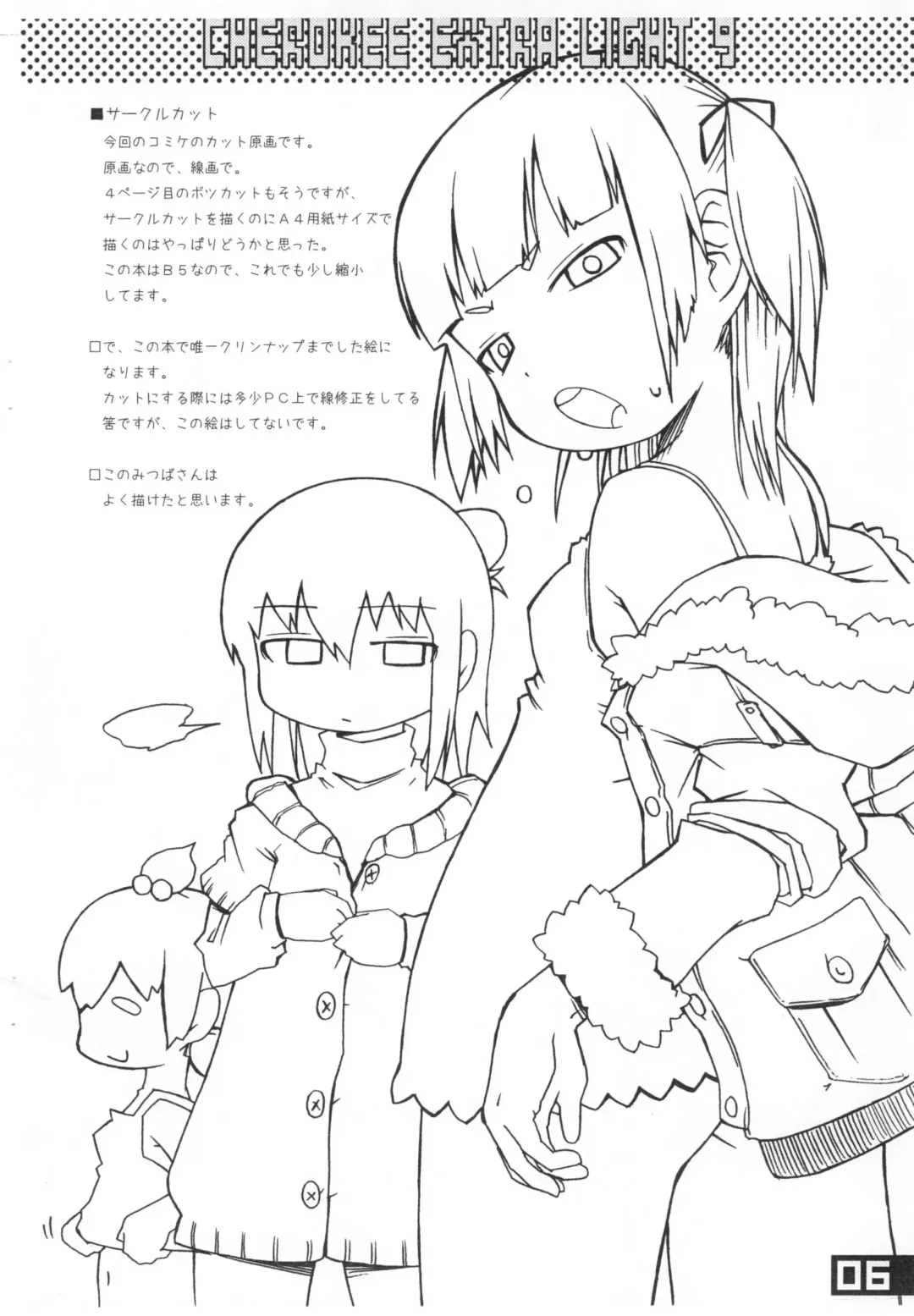 [Maeda] CHEROKEE EXTRA LIGHT 9 Fhentai - Page 6