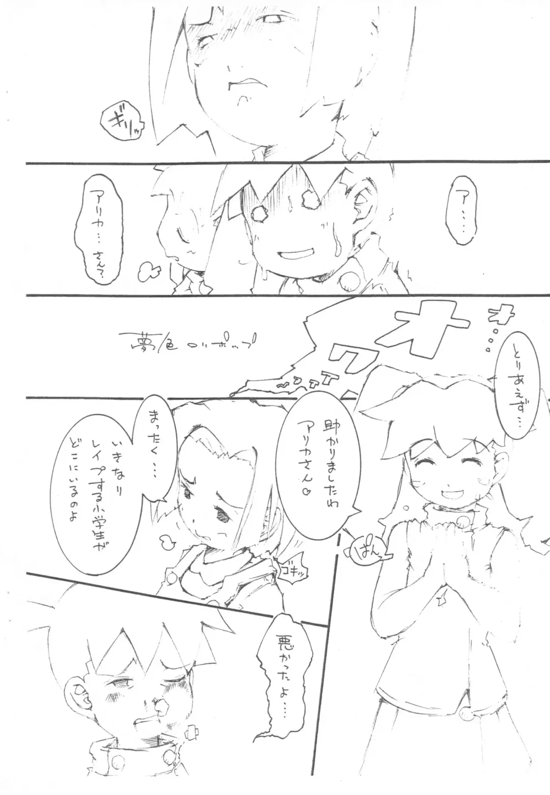 [Maeda] CHEROKEE Haha no Hi - Katte ni Doujinshi Sutenai de Kudasai - Fhentai - Page 4