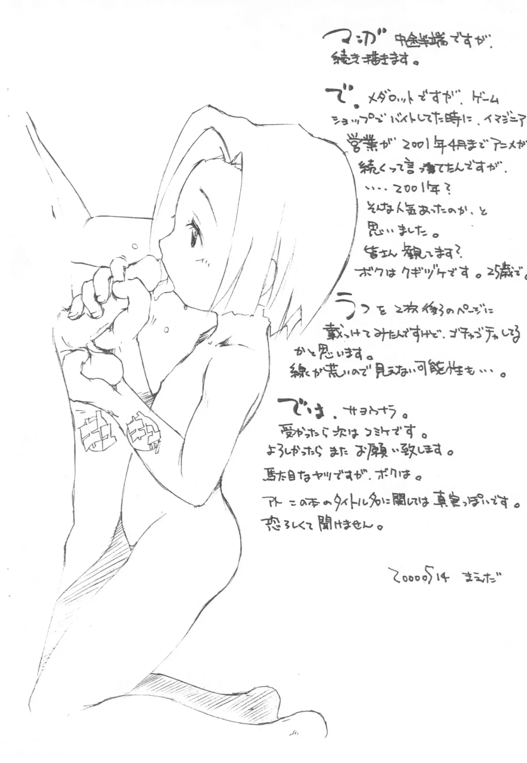 [Maeda] CHEROKEE Haha no Hi - Katte ni Doujinshi Sutenai de Kudasai - Fhentai - Page 6